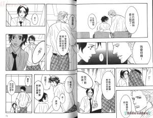 Tarako Lotobuki SEX PISTOLS 野性類戀人 Vol. 5 - Page 37