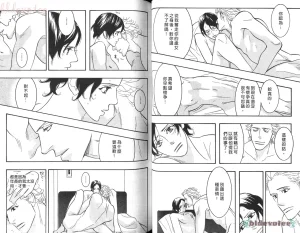 Tarako Lotobuki SEX PISTOLS 野性類戀人 Vol. 5 - Page 39