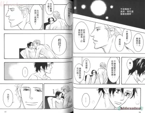 Tarako Lotobuki SEX PISTOLS 野性類戀人 Vol. 5 - Page 40