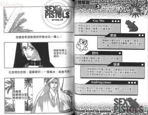 Tarako Lotobuki SEX PISTOLS 野性類戀人 Vol. 5 - Page 42