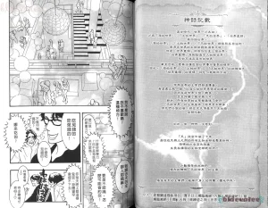 Tarako Lotobuki SEX PISTOLS 野性類戀人 Vol. 5 - Page 44