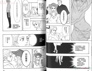 Tarako Lotobuki SEX PISTOLS 野性類戀人 Vol. 5 - Page 46