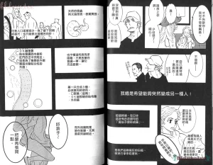 Tarako Lotobuki SEX PISTOLS 野性類戀人 Vol. 5 - Page 47
