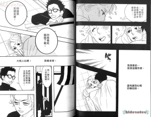 Tarako Lotobuki SEX PISTOLS 野性類戀人 Vol. 5 - Page 48