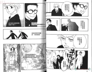 Tarako Lotobuki SEX PISTOLS 野性類戀人 Vol. 5 - Page 49