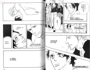 Tarako Lotobuki SEX PISTOLS 野性類戀人 Vol. 5 - Page 50