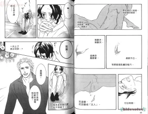 Tarako Lotobuki SEX PISTOLS 野性類戀人 Vol. 5 - Page 51