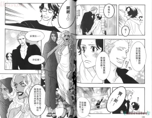 Tarako Lotobuki SEX PISTOLS 野性類戀人 Vol. 5 - Page 52