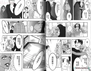 Tarako Lotobuki SEX PISTOLS 野性類戀人 Vol. 5 - Page 53