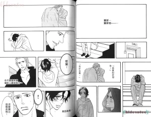 Tarako Lotobuki SEX PISTOLS 野性類戀人 Vol. 5 - Page 55