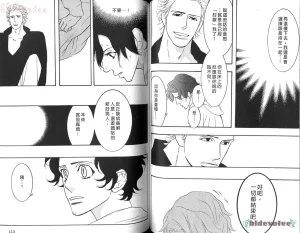 Tarako Lotobuki SEX PISTOLS 野性類戀人 Vol. 5 - Page 58