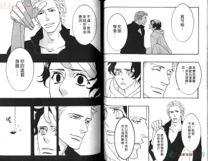 Tarako Lotobuki SEX PISTOLS 野性類戀人 Vol. 5 - Page 59