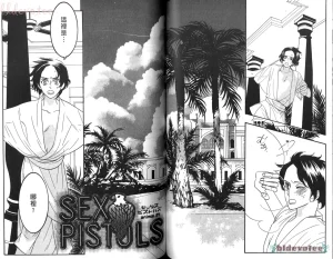 Tarako Lotobuki SEX PISTOLS 野性類戀人 Vol. 5 - Page 61
