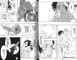 Tarako Lotobuki SEX PISTOLS 野性類戀人 Vol. 5 - Page 65