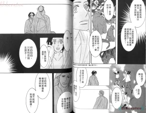 Tarako Lotobuki SEX PISTOLS 野性類戀人 Vol. 5 - Page 66