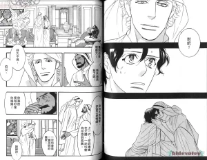 Tarako Lotobuki SEX PISTOLS 野性類戀人 Vol. 5 - Page 67