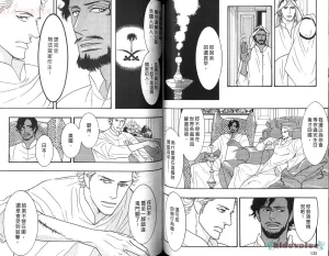 Tarako Lotobuki SEX PISTOLS 野性類戀人 Vol. 5 - Page 68
