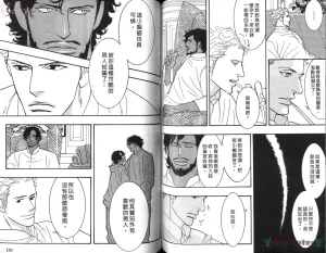 Tarako Lotobuki SEX PISTOLS 野性類戀人 Vol. 5 - Page 71
