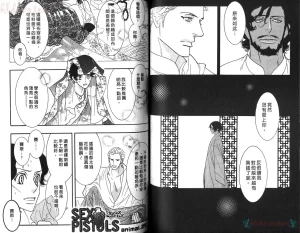 Tarako Lotobuki SEX PISTOLS 野性類戀人 Vol. 5 - Page 72