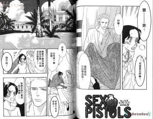 Tarako Lotobuki SEX PISTOLS 野性類戀人 Vol. 5 - Page 73