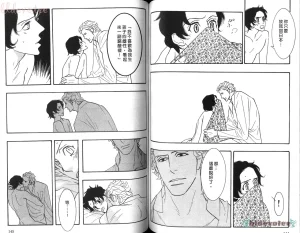 Tarako Lotobuki SEX PISTOLS 野性類戀人 Vol. 5 - Page 74