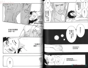 Tarako Lotobuki SEX PISTOLS 野性類戀人 Vol. 5 - Page 76