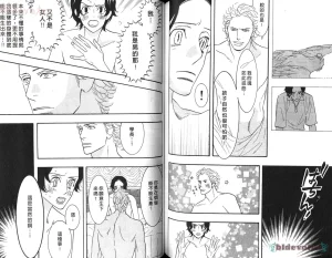 Tarako Lotobuki SEX PISTOLS 野性類戀人 Vol. 5 - Page 79