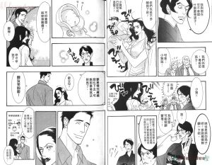 Tarako Lotobuki SEX PISTOLS 野性類戀人 Vol. 5 - Page 8