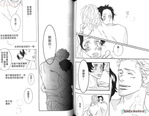 Tarako Lotobuki SEX PISTOLS 野性類戀人 Vol. 5 - Page 80
