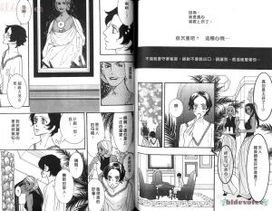 Tarako Lotobuki SEX PISTOLS 野性類戀人 Vol. 5 - Page 81