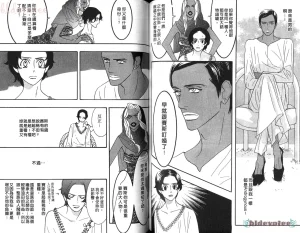 Tarako Lotobuki SEX PISTOLS 野性類戀人 Vol. 5 - Page 83