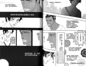 Tarako Lotobuki SEX PISTOLS 野性類戀人 Vol. 5 - Page 84