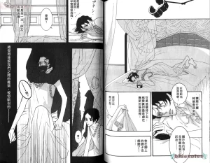 Tarako Lotobuki SEX PISTOLS 野性類戀人 Vol. 5 - Page 85