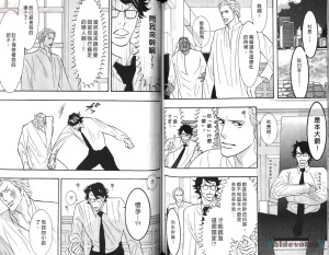 Tarako Lotobuki SEX PISTOLS 野性類戀人 Vol. 5 - Page 86
