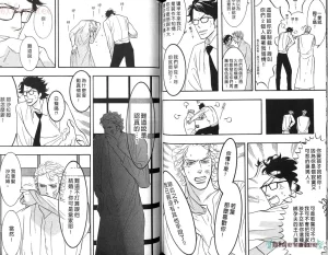 Tarako Lotobuki SEX PISTOLS 野性類戀人 Vol. 5 - Page 87