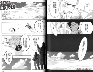 Tarako Lotobuki SEX PISTOLS 野性類戀人 Vol. 5 - Page 88