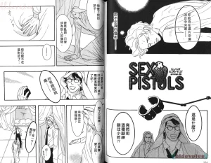Tarako Lotobuki SEX PISTOLS 野性類戀人 Vol. 5 - Page 89