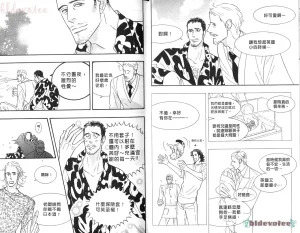 Tarako Lotobuki SEX PISTOLS 野性類戀人 Vol. 5 - Page 9