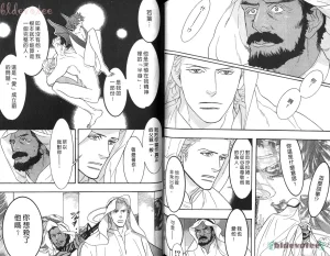 Tarako Lotobuki SEX PISTOLS 野性類戀人 Vol. 5 - Page 91