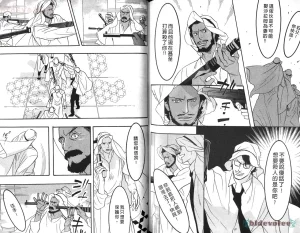 Tarako Lotobuki SEX PISTOLS 野性類戀人 Vol. 5 - Page 92