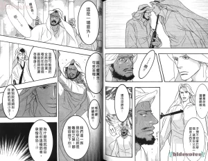Tarako Lotobuki SEX PISTOLS 野性類戀人 Vol. 5 - Page 93
