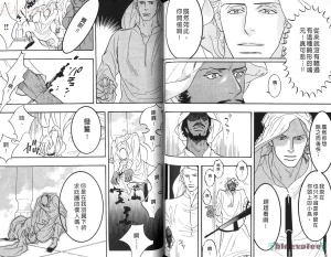 Tarako Lotobuki SEX PISTOLS 野性類戀人 Vol. 5 - Page 94