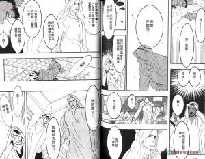 Tarako Lotobuki SEX PISTOLS 野性類戀人 Vol. 5 - Page 95