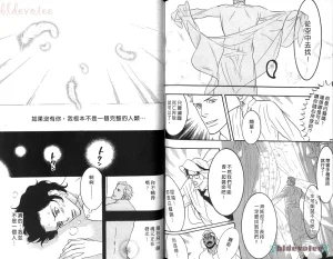 Tarako Lotobuki SEX PISTOLS 野性類戀人 Vol. 5 - Page 96