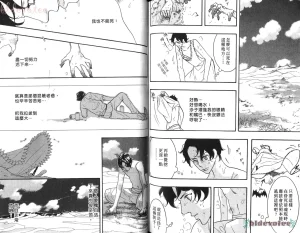 Tarako Lotobuki SEX PISTOLS 野性類戀人 Vol. 5 - Page 97