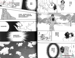 Tarako Lotobuki SEX PISTOLS 野性類戀人 Vol. 5 - Page 98