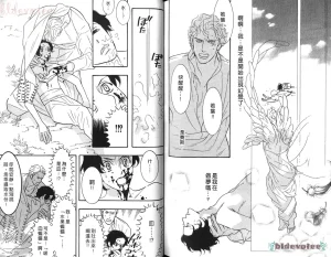 Tarako Lotobuki SEX PISTOLS 野性類戀人 Vol. 5 - Page 99