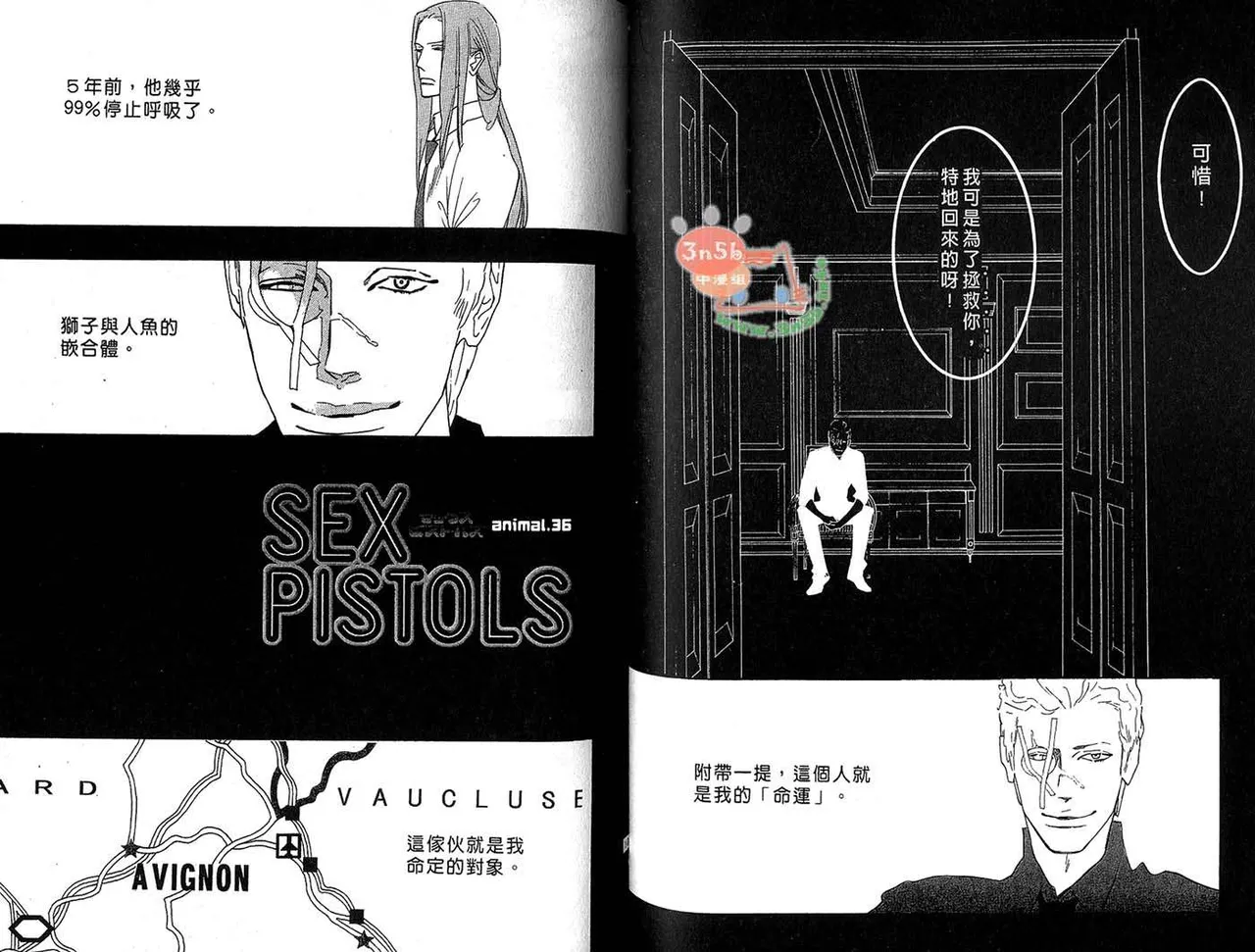 Tarako Lotobuki SEX PISTOLS 野性類戀人 Vol. 6 - Image 55