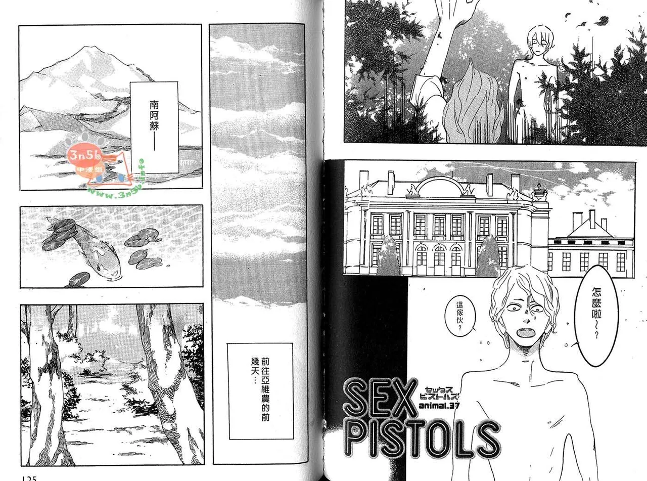 Tarako Lotobuki SEX PISTOLS 野性類戀人 Vol. 6 - Image 65
