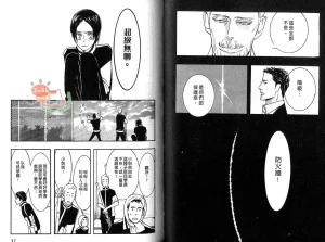 Tarako Lotobuki SEX PISTOLS 野性類戀人 Vol. 6 - Page 17